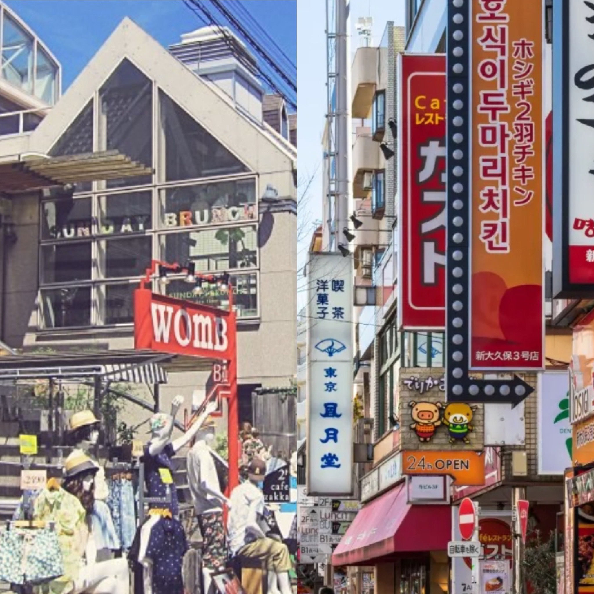 古著Vs 韓風：東京下北澤Vs新大久保