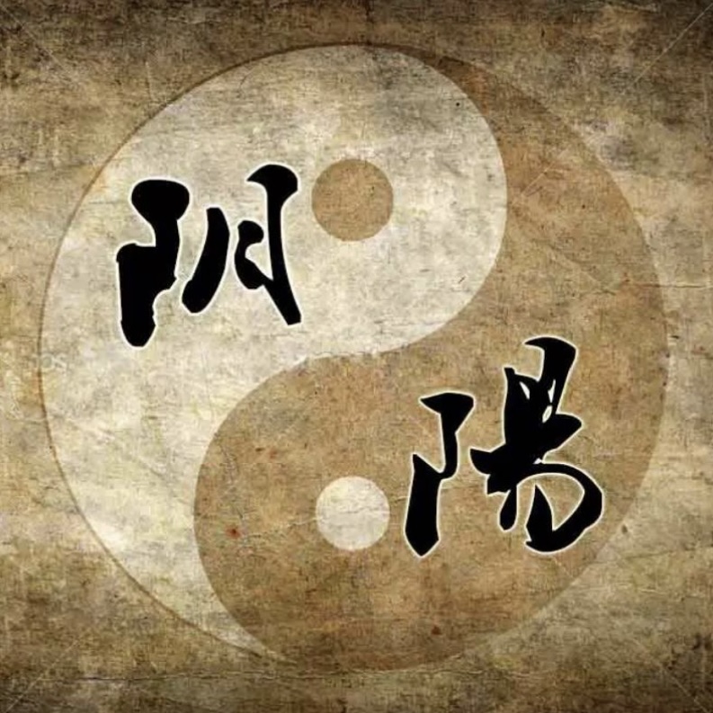 中醫知識-陰陽規律，中醫學基本知識（三）陰陽的轉化 - Mark哥醫師