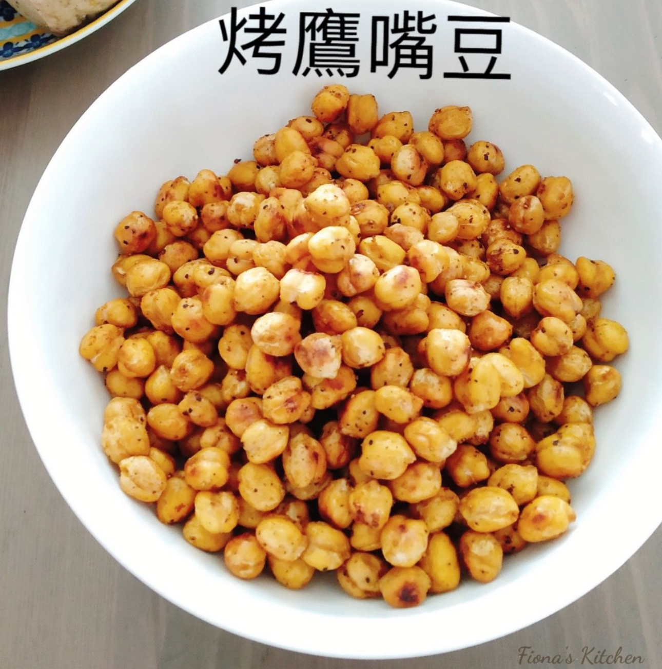 鷹嘴豆泥（Hummus）以外的鷹嘴豆吃法 - Mark哥醫師