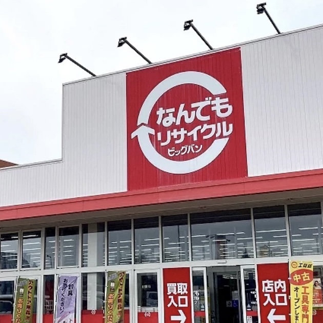 聽說甚麼東西通通也可回收！—— 北海道旭川車站二手商場Big Ban（ビッグバン)