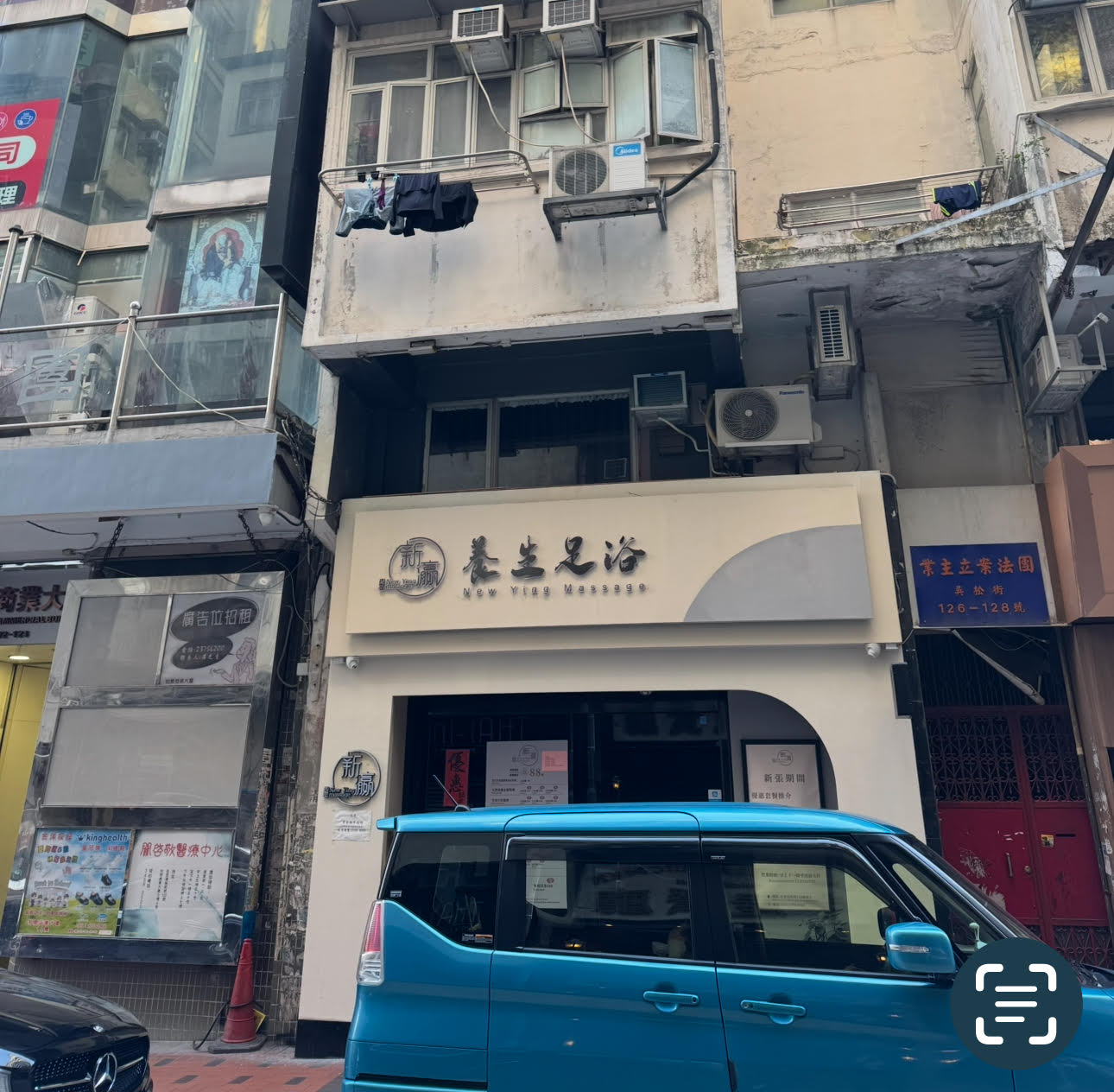 佐敦吳松街的一個商鋪之告白
